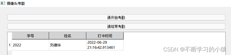 Python人脸识别智能考勤系统 (供源码,附报告)(可答疑，可调试)