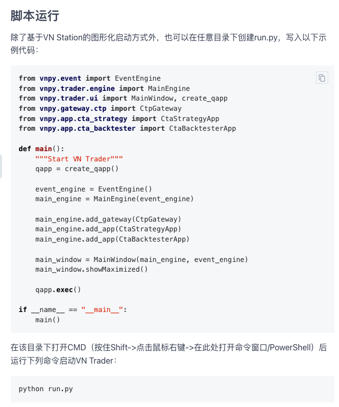 Python 算法交易实验26 退而结网4-实盘交易接口