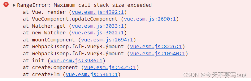 vue项目报错RangeError: Maximum call stack size exceeded