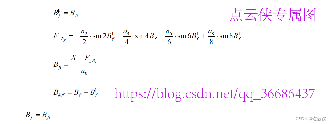 PCL 高斯投影反算：高斯投影坐标转大地坐标（C++详细过程版）