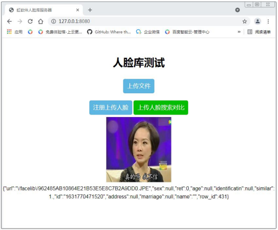 使用Delphi接入虹软人脸识别ArcFace，开发人脸库服务器