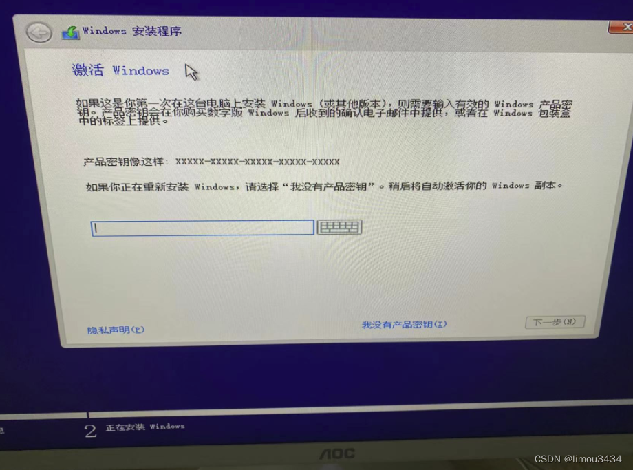 重装Windows系统