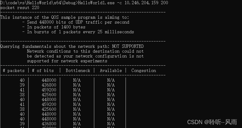 windows qos api使用示例