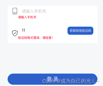 获取验证码手机图片