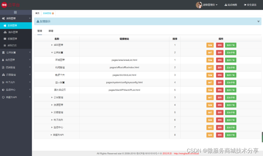 JAVA 版多商家入驻 直播带货 商城系统 B2B2C 商城免费搭建之 B2B2C产品概述