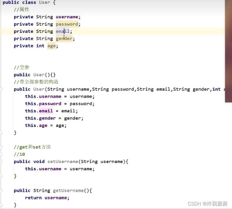 Java 7.面向对象3（标准javabean的写法（重点）；标准javabean写法实操）_手写一个javabean怎么写-CSDN博客