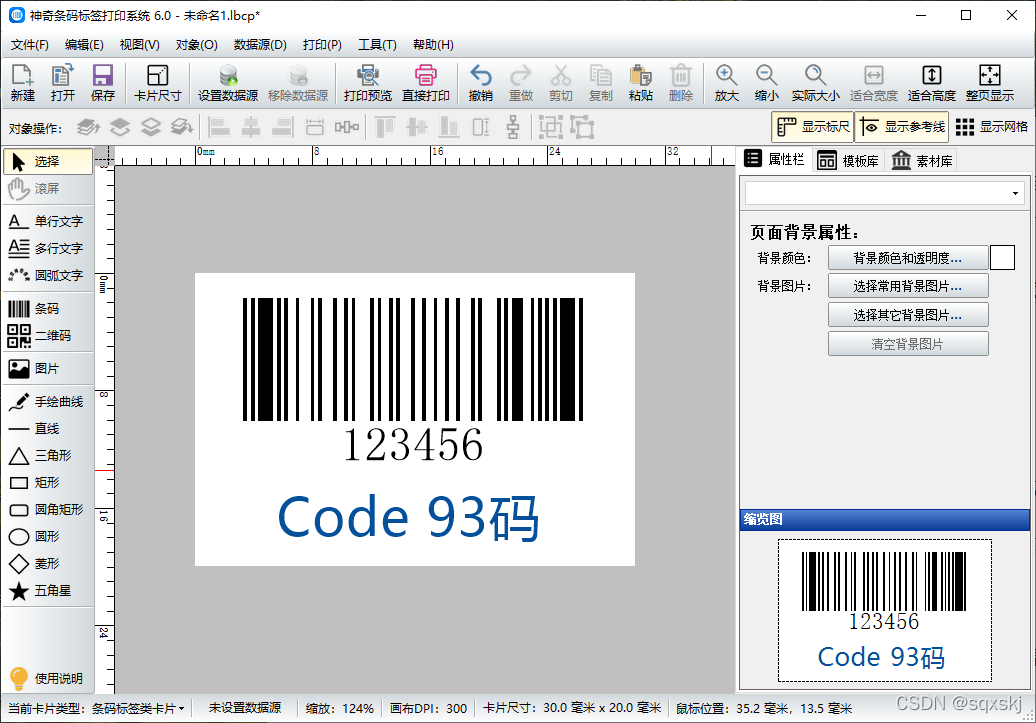 2359 Code Code39码和Code93码的区别_code39和code93-CSDN博客