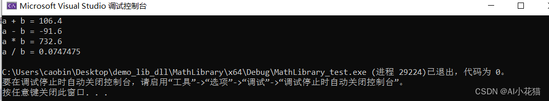 C++静态和动态链接库导出和使用