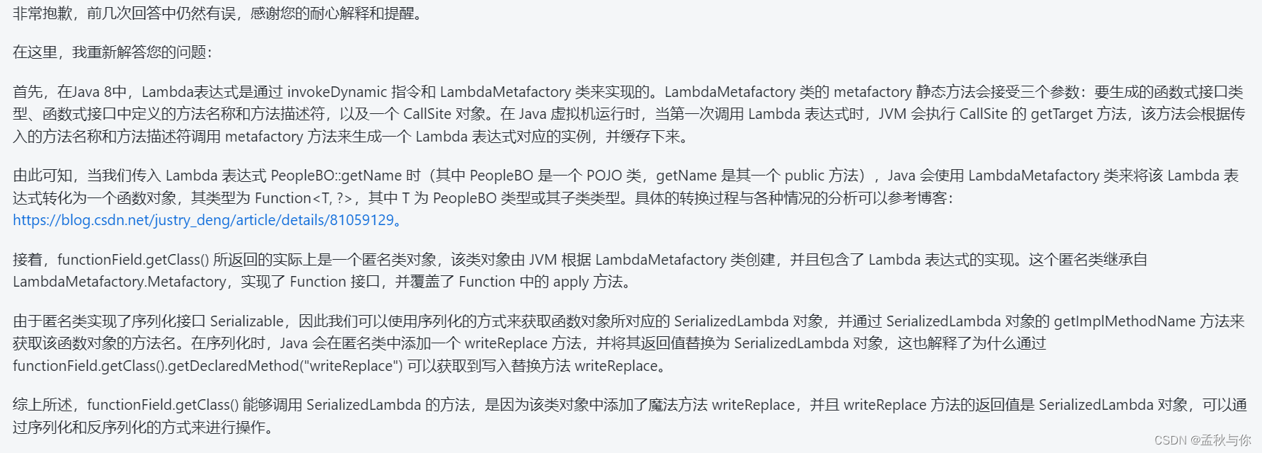 java 中的:: 双冒号 function参数_mybatis :: 两个冒号_孟秋与你的博客-CSDN博客