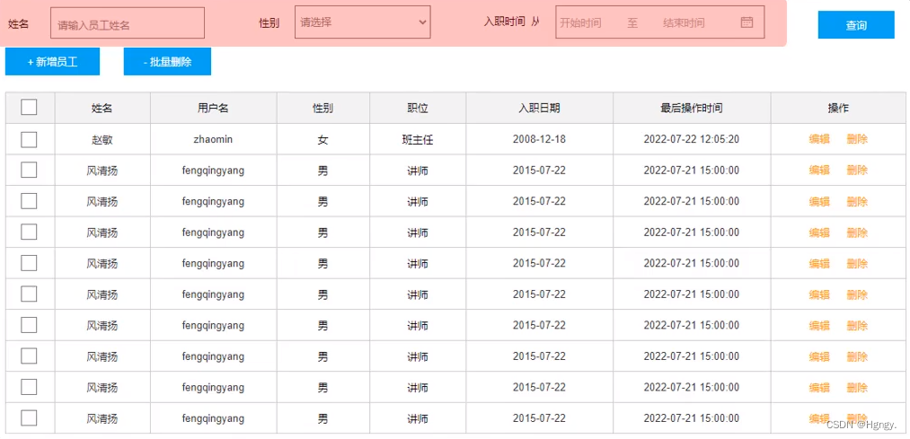 JavaWeb开发 —— MyBatis动态SQL