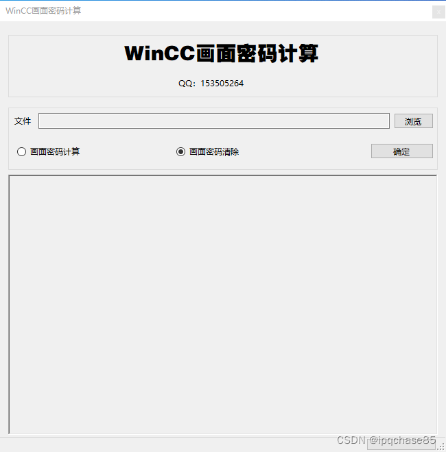 wincc画面密码计算