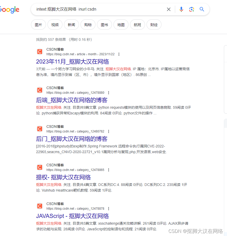 Google hacking语法