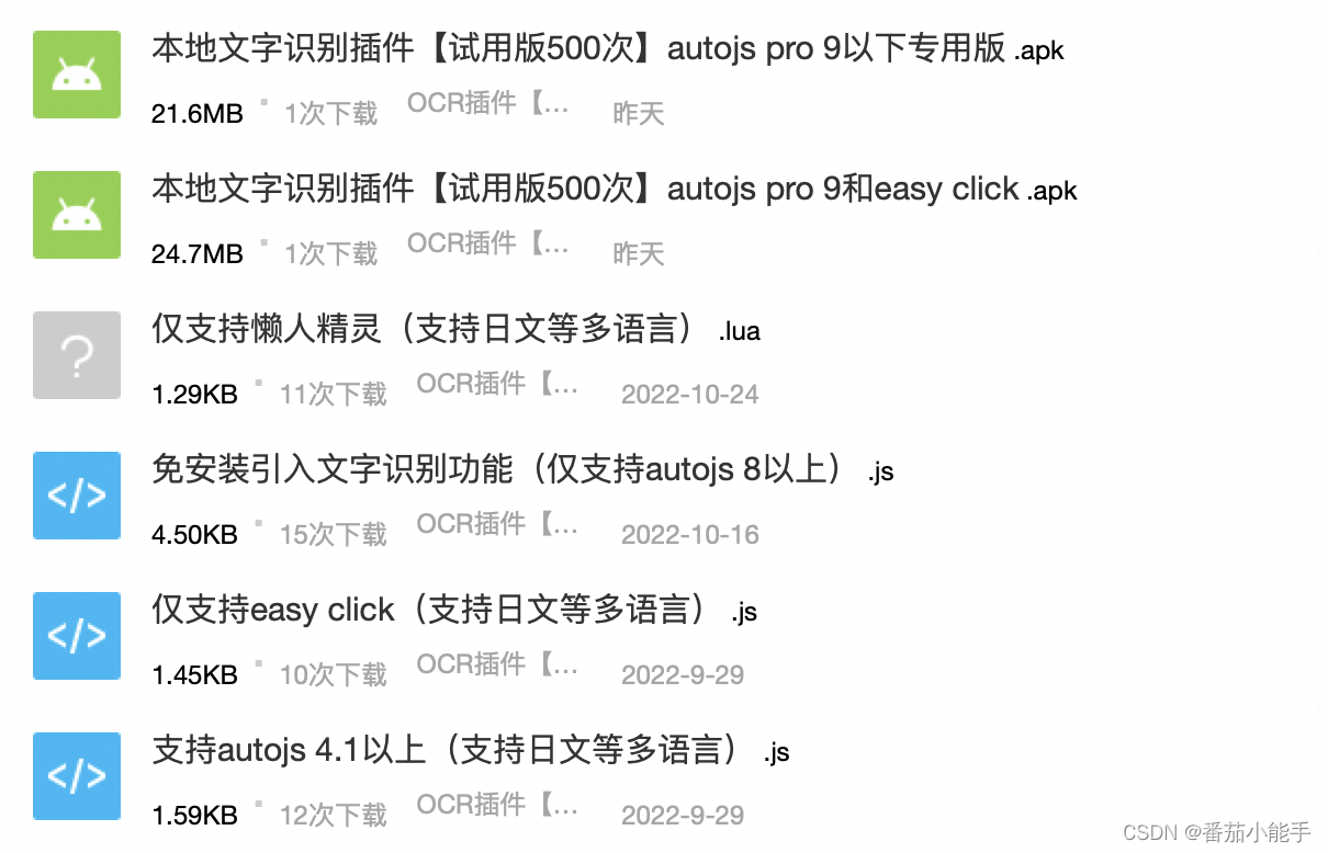 图片文字识别（OCR）插件Ocrad.js教程 / 张生荣