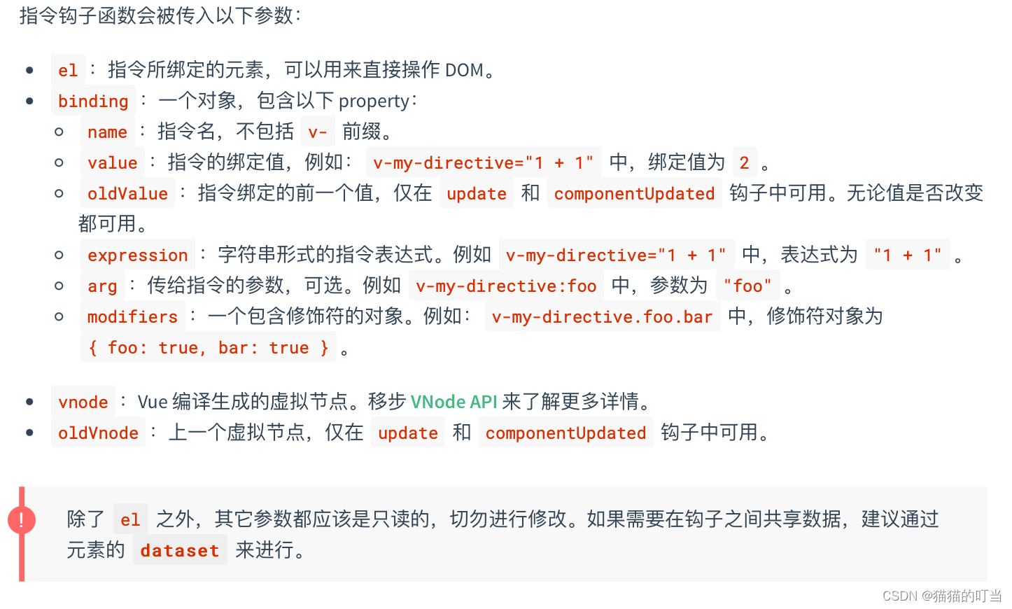 自定义指令directives:防抖,节流,element-ui的无限滚动在el-table上使用的封装