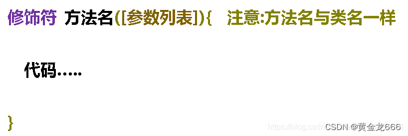 面向对象3构造器