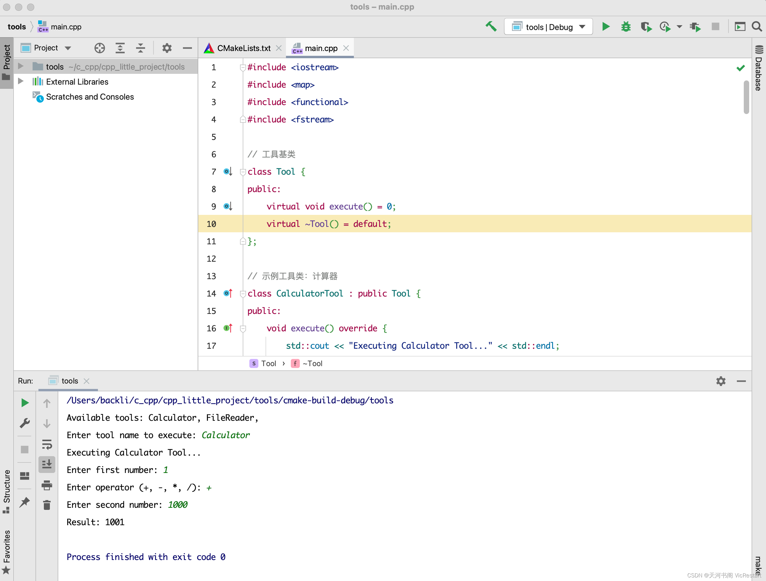 C++学习之路（六）C++ 实现简单的工具箱系统命令行应用 - 示例代码拆分讲解