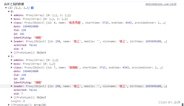 在数组中合并相同id数据，并且数据中某一字段不一致也统一合并进去