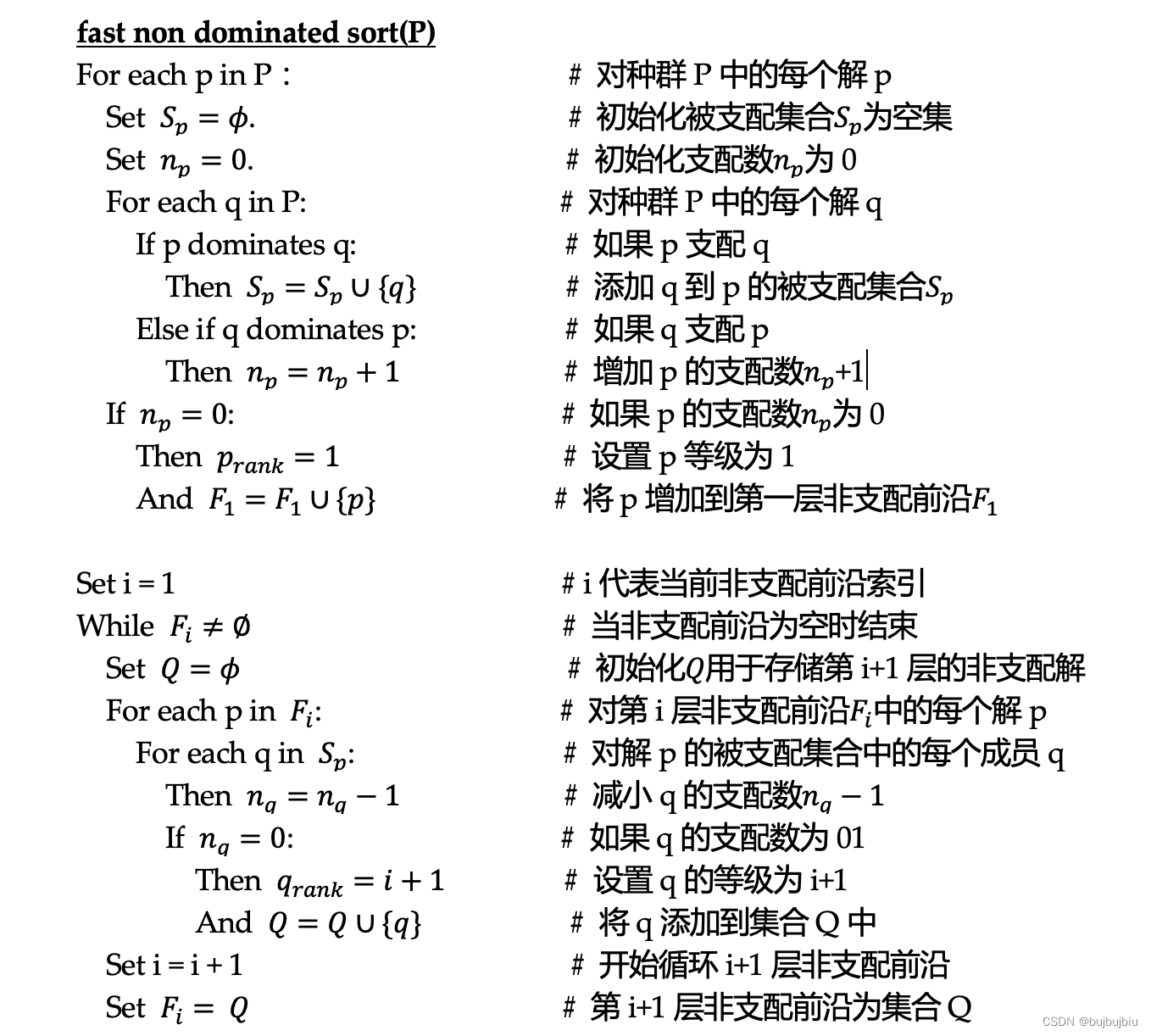 NSGA-II:快速精英多目标遗传算法（论文+代码解读）