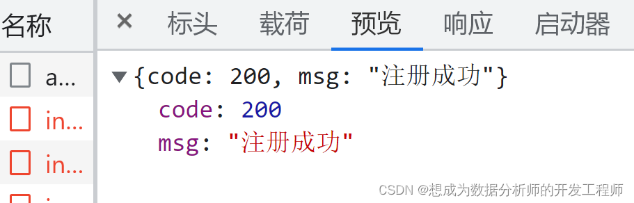 8.python发送邮箱验证码——使用zmail发送邮件验证用户信息