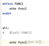 Makefile（详细教程）