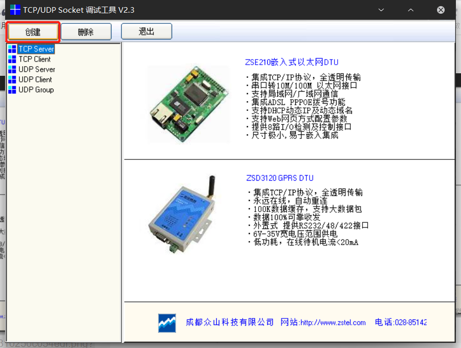Abap tcp socket server abap tcp rogerix4 csdn 