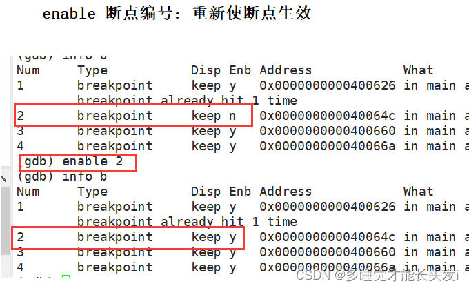 Linux下git和gdb的使用