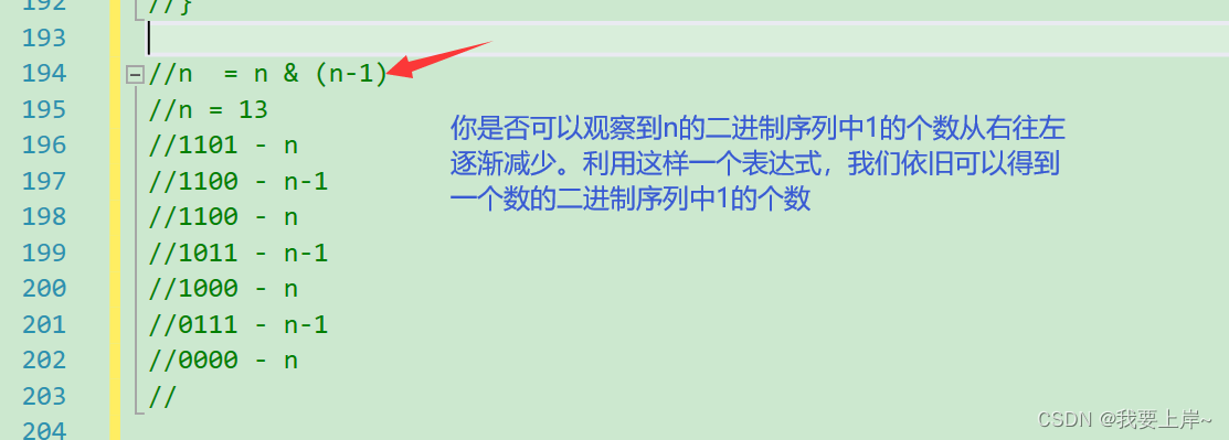 写一个函数返回参数二进制中 1 的个数(c语言三种实现方法)