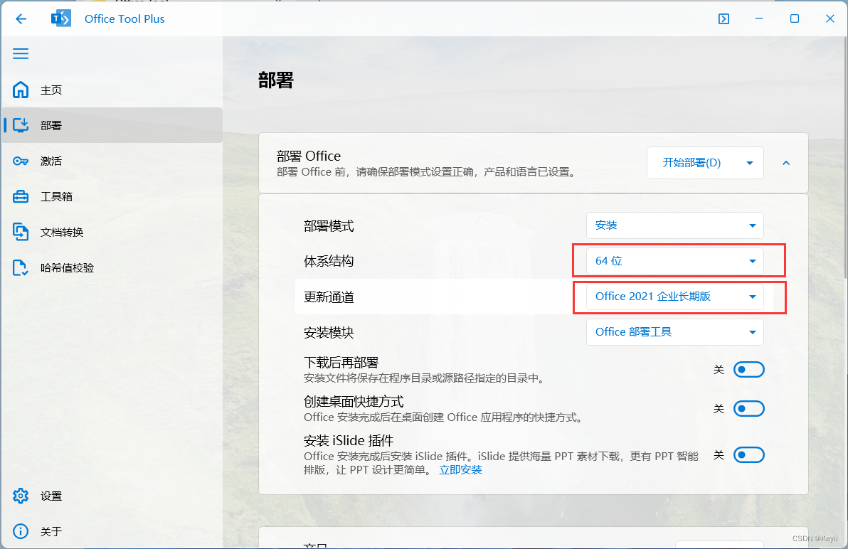Win11安装Office2021_win11 office kms-CSDN博客