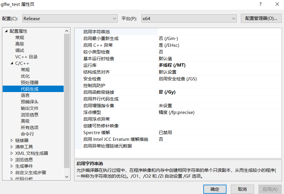 Visual Studio2019+cmake编译glfw3.3.2源码