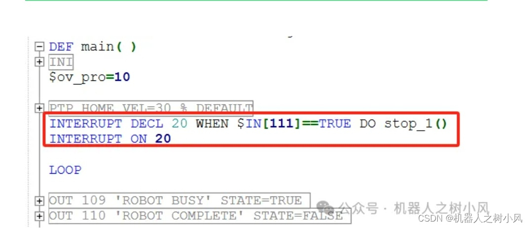 KUKA机器人中断编程3—暂停功能的编程