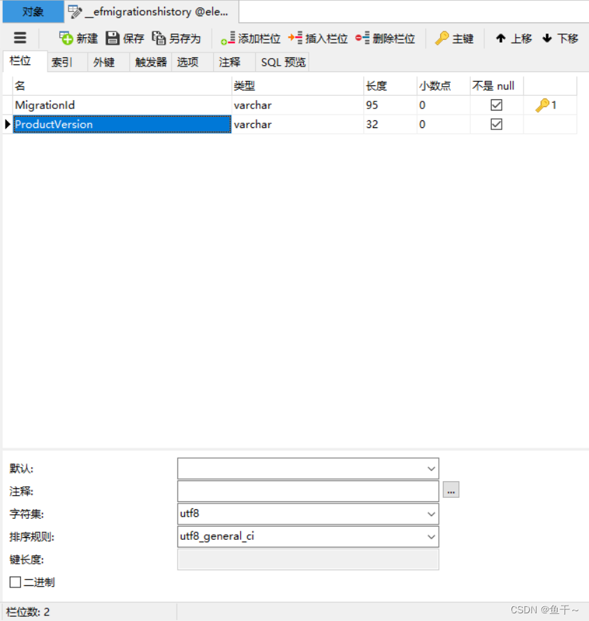 【mysql报错解决】MySql.Data.MySqlClient.MySqlException (0x80004005)或1366