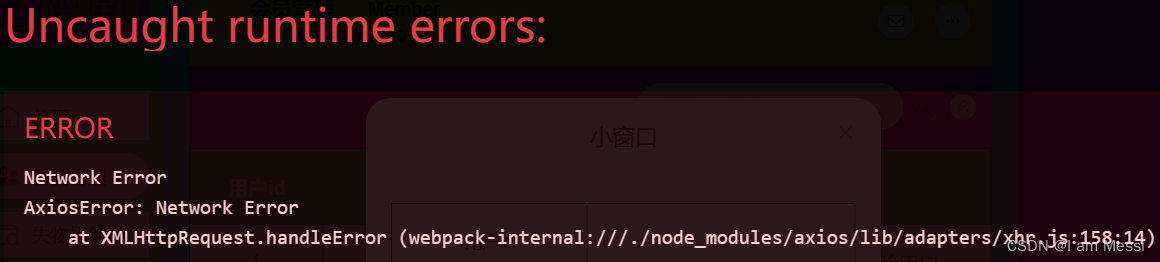 Vue前后端相连接报错：Network ErrorAxiosError: Network Error At XMLHttpRequest ...