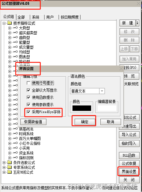 关于通达信指标公式中，出现乱码的解决方法