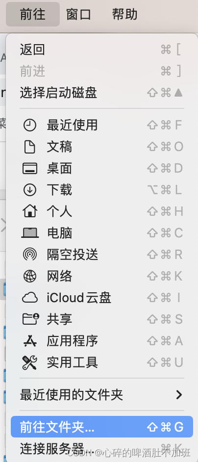 mac下进入指定文件夹_mac前往文件夹-CSDN博客