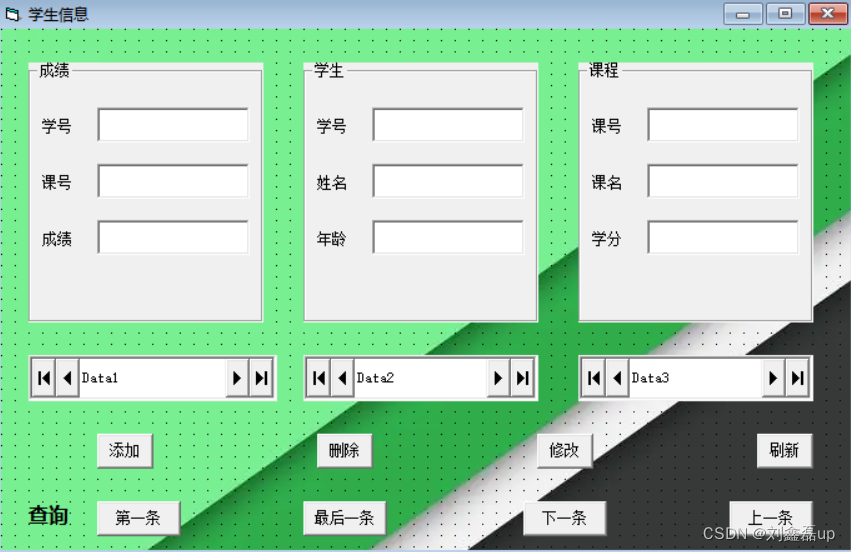 VB结合数据库实现-登录注册增删改查刷新