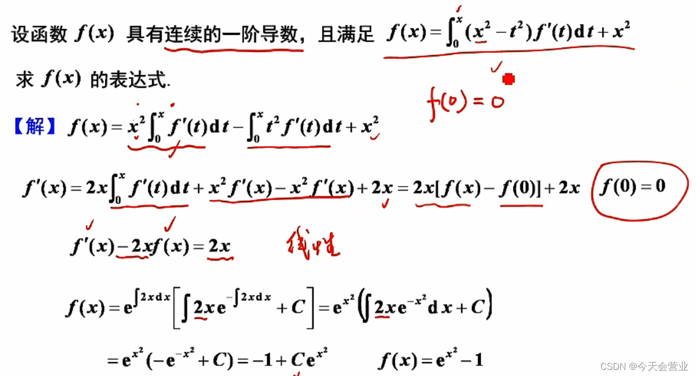 3.28每日一题（微分方程的计算）