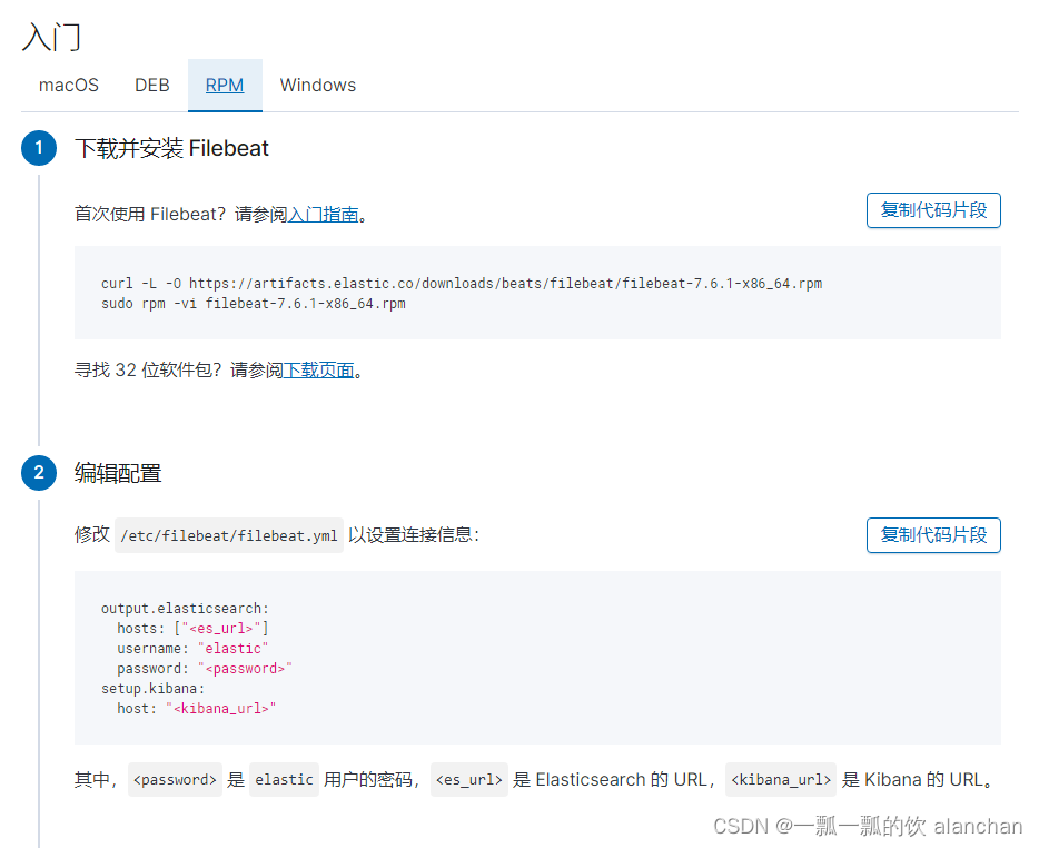8、Elasticsearch7.6.1收集mysql慢查询日志及监控CSDN博客