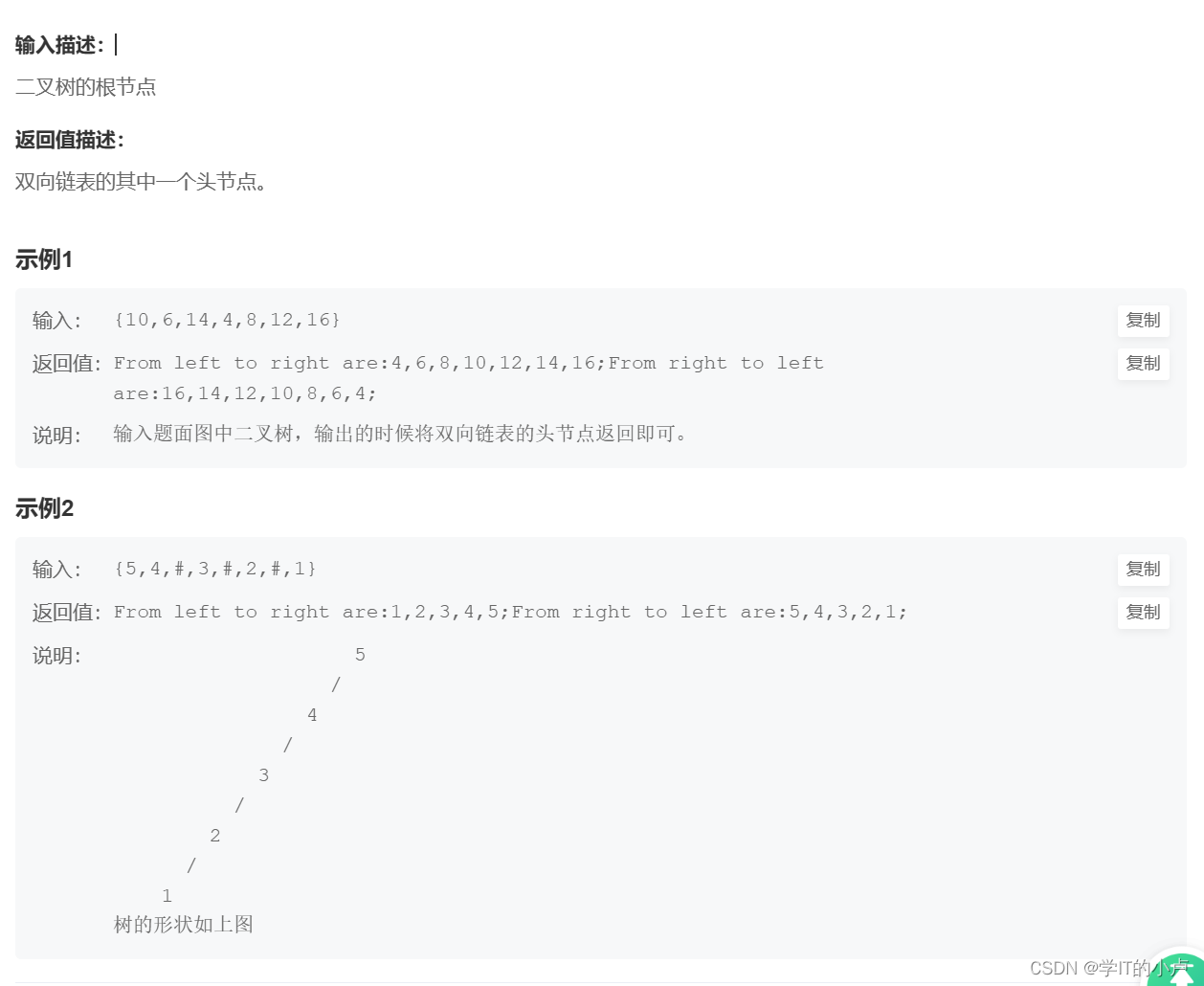 【LeetCode】236. 二叉树的最近公共祖先、 JZ36 二叉搜索树与双向链表