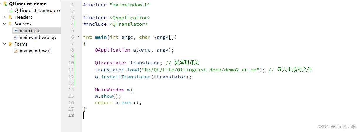 qt 多语言版本 QLinguist使用方法