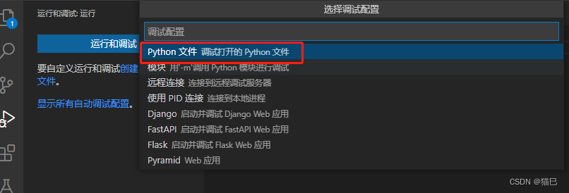 【Python】Java工程师学Python之常用开发工具_pycharm和idea-CSDN博客
