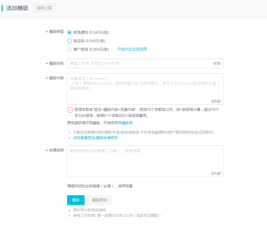 Java SMS from the application to realize (Ali Cloud) - Programmer Sought