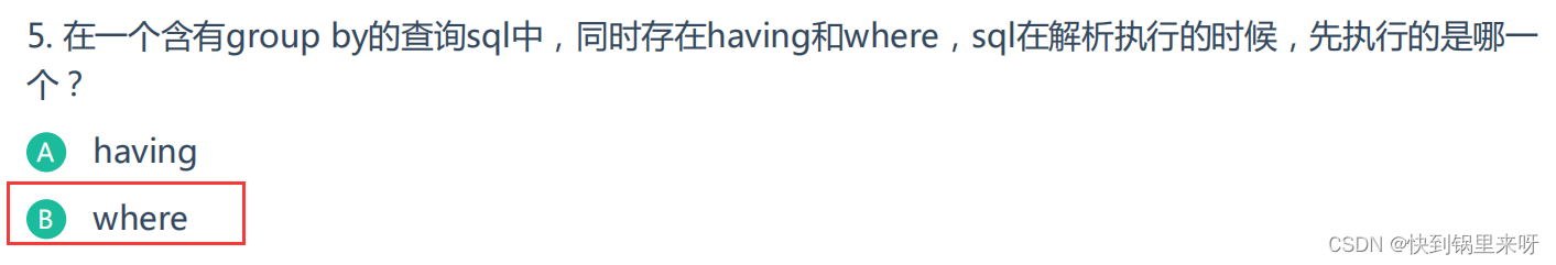 刷题笔记之九（查找输入整数二进制中1的个数+完全数计算+杨辉三角的变形+计算某字符出现次数）