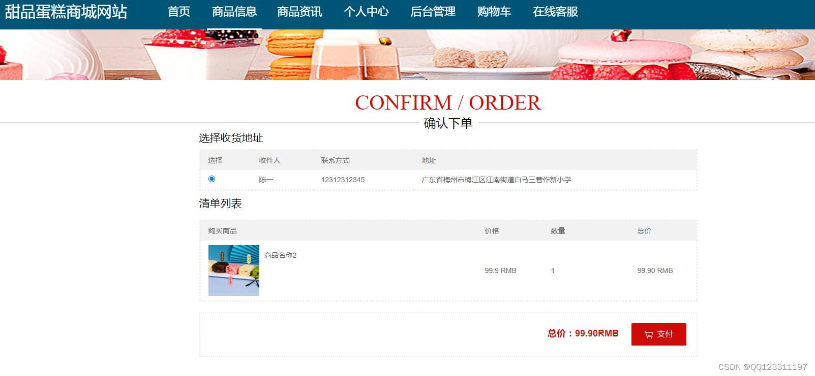 请添加图片描述