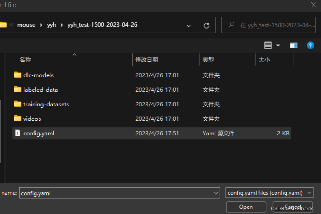 Deeplabcut教程（二）使用