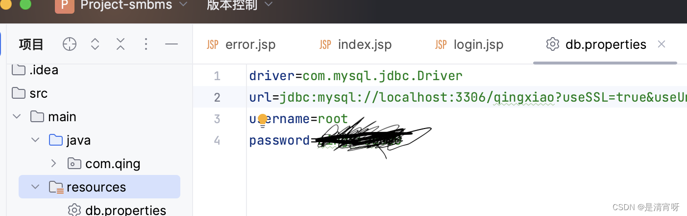 JavaWeb项目：smbms（mysql）