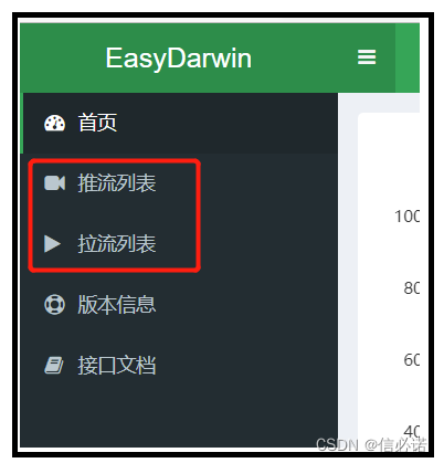 EasyDarwin —— ubuntu搭建rtsp服务，使用FFmpeg进行rtsp推拉流