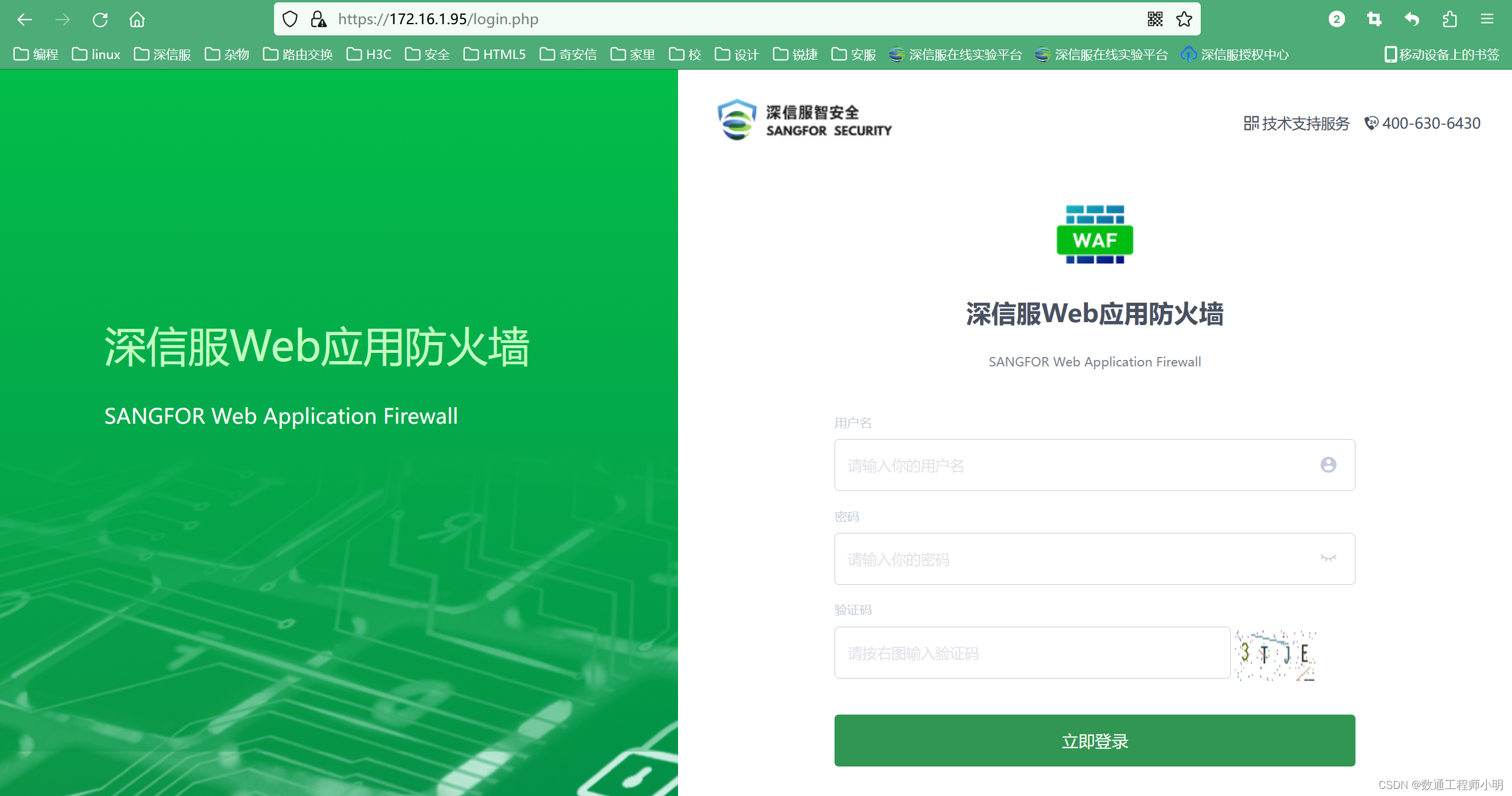 WEB登录设备控制台异常——TLS协议问题