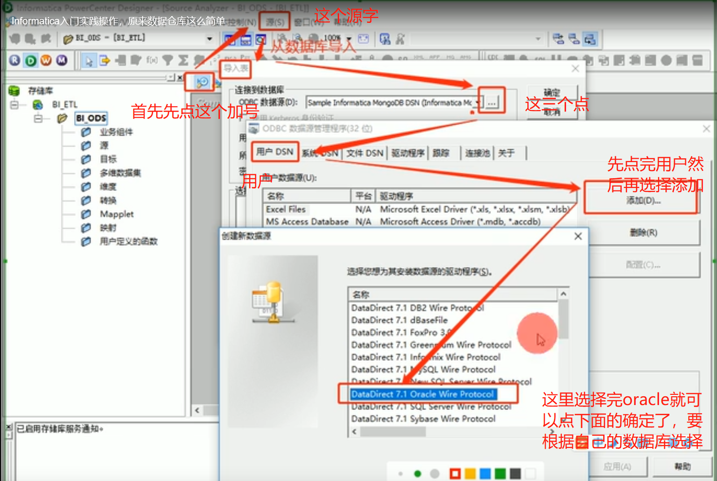informatica 初级操作流程_informatica官方中文教程-CSDN博客