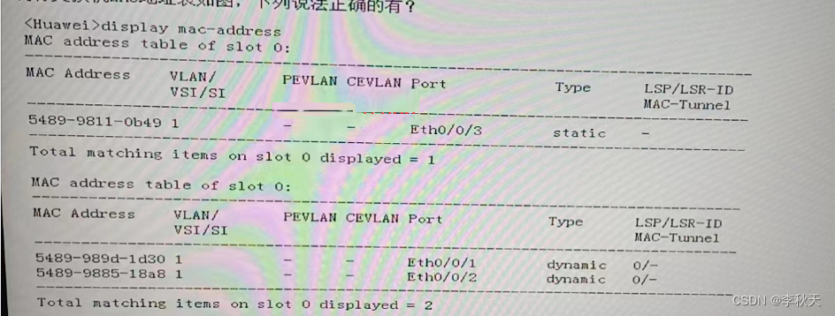 HCIA题目解析（1）