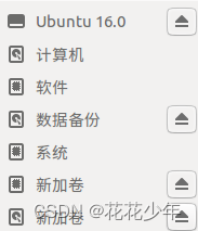 【经验版】Linux相关教程（二）